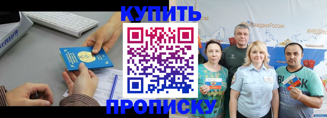 прописка в Красноуральске