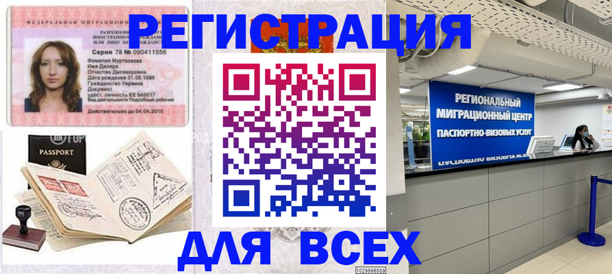 купить прописку в Красноуральске