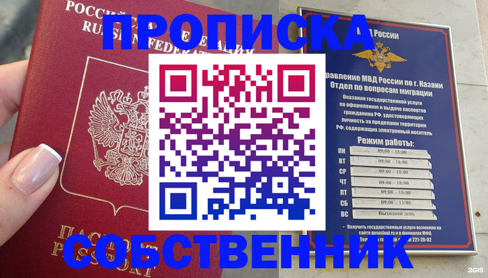 временная регистрация в Красноуральске