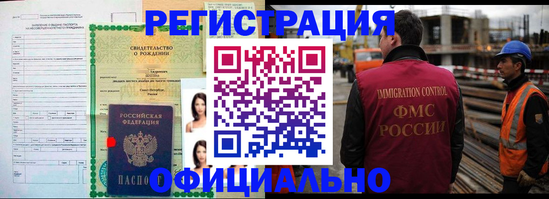 прописка гарантия в Красноуральске