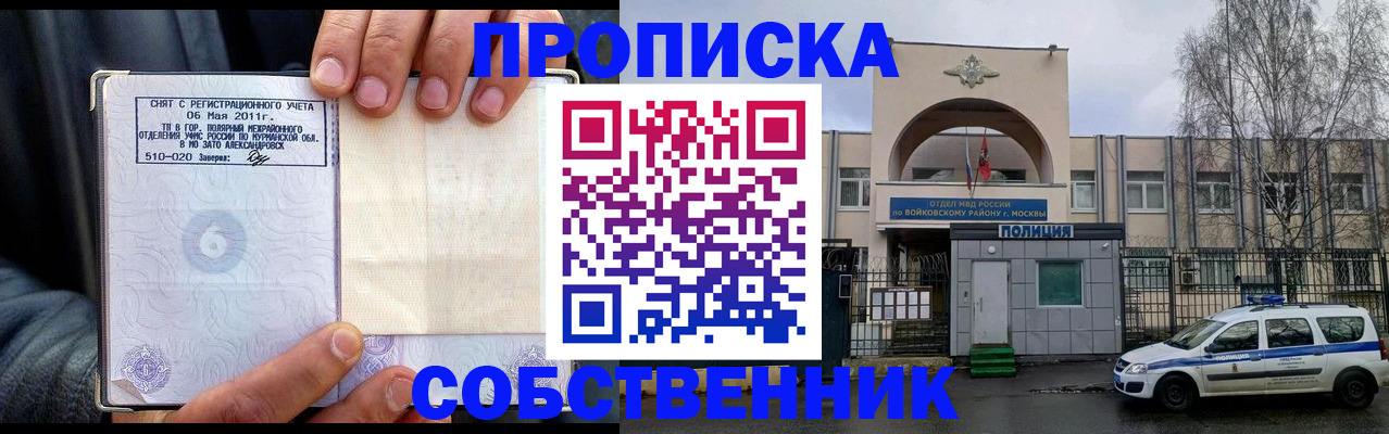 временная регистрация недорого в Красноуральске