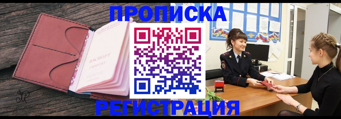 прописка от собственника в Красноуральске